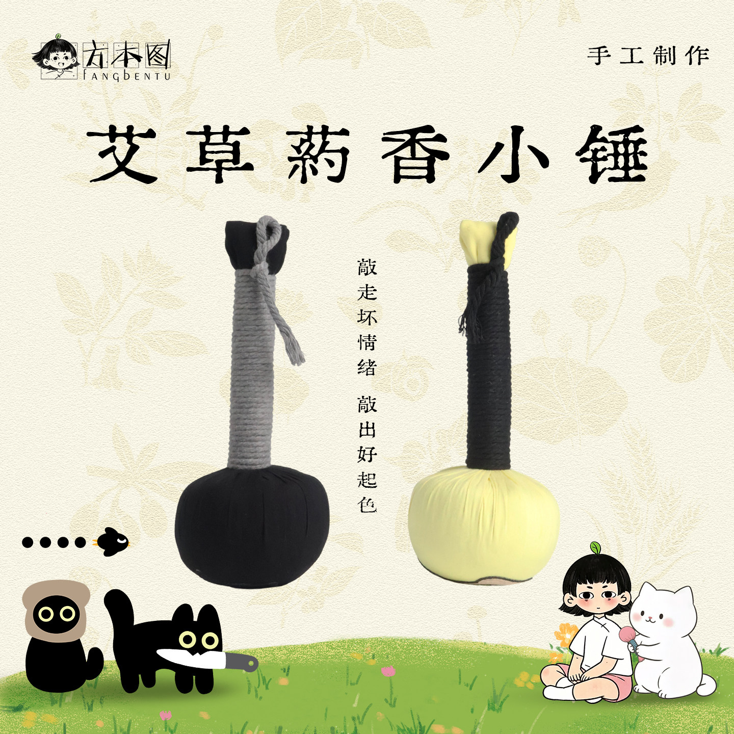 方本图 艾草药香小锤 古法手工制作拍打经络棒养生锤按摩锤敲打锤