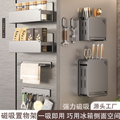 壁挂磁吸冰箱置物架厨房调味料筷子刀具收纳架免打孔保鲜膜置物架