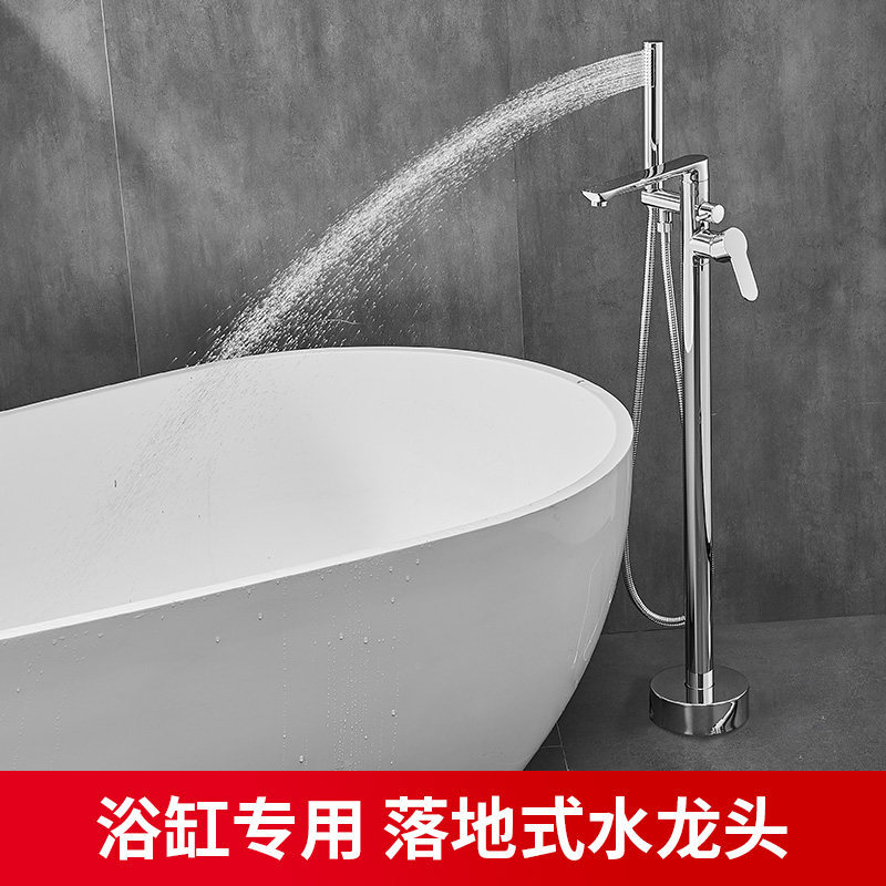 全铜浴缸水龙头墙出落地式冷热缸浴缸龙头/淋浴龙头