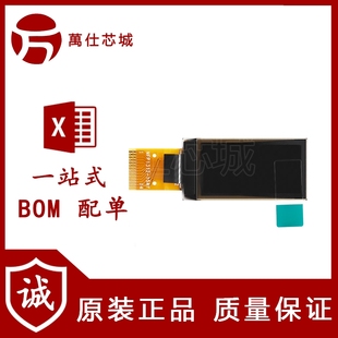 0.96寸OLED裸屏豎屏顯示液晶屏分辨率128 IIC接口SDD1312驅(qū)動