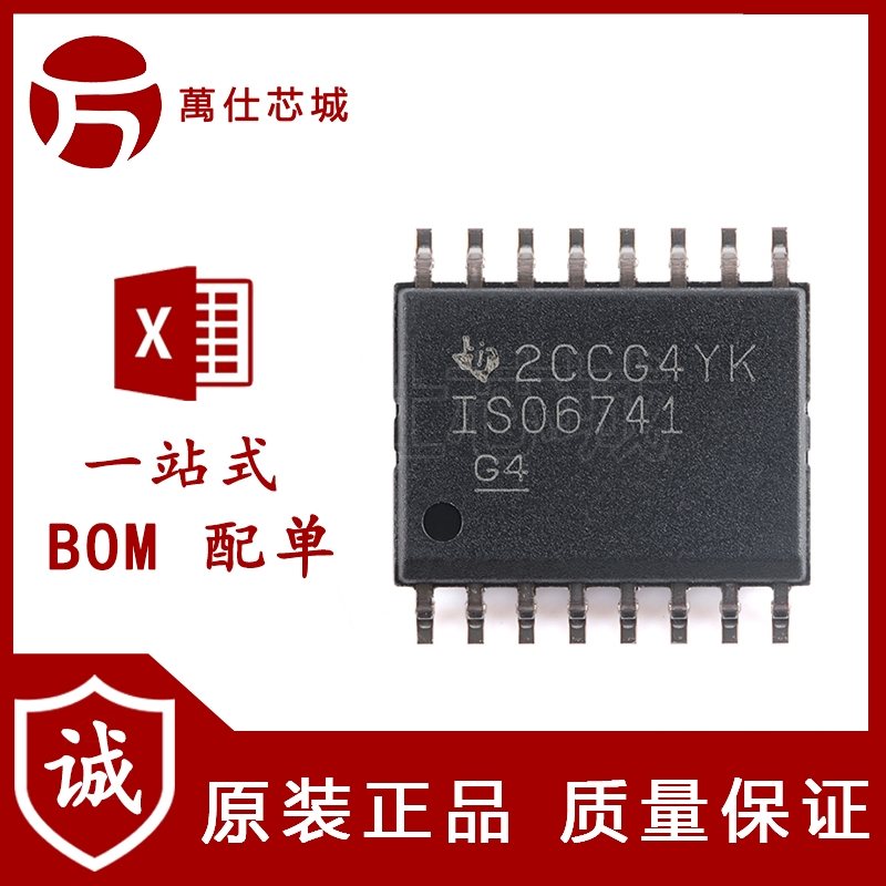 原装正品 ISO6741DWR SOIC-16 通用四通道、3/1数字隔离器