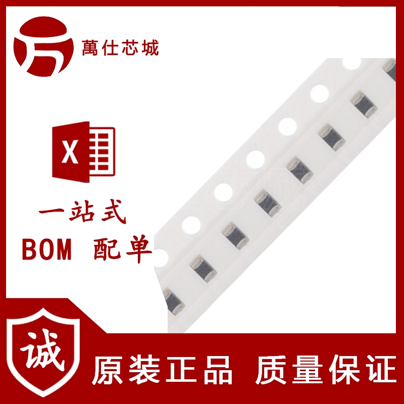 【万仕芯城】0805贴片电感 1.2NH ±0.3nH高频HBLS2012-1N2S 20只