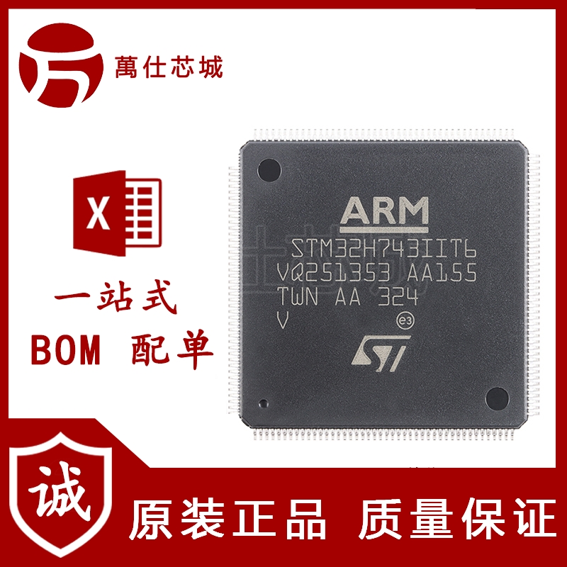 原装 STM32H743IIT6 LQFP-176 ARM Cortex-M7 32位微控制器-MCU