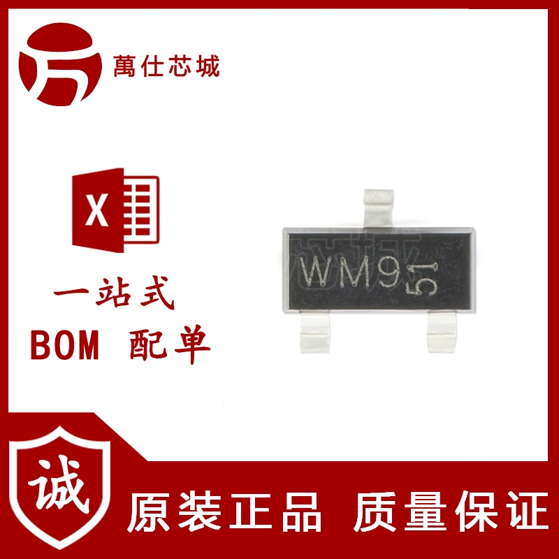 原装正品 PMV65XP,215 WM9 SOT-23 P沟道贴片MOSFET场效应管 10只