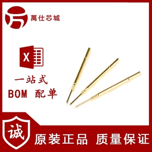 10只 万仕芯城 R100 4W测试针套探针套管1.7mm针套顶针针座