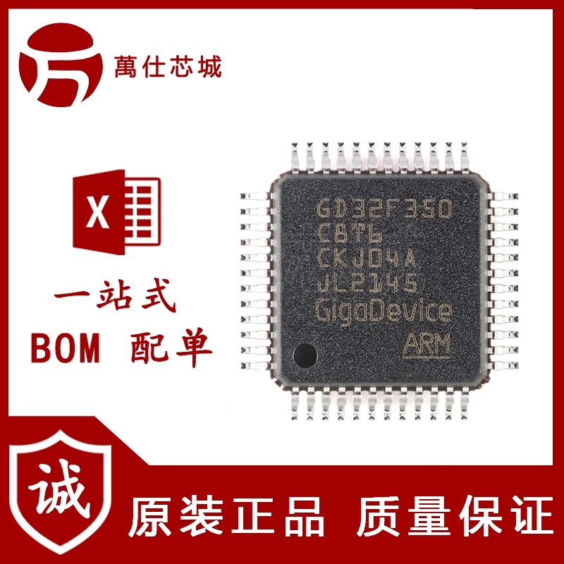原装GD32F350C8T6 LQFP-48 ARM Cortex-M4 32位微控制器-MCU芯片