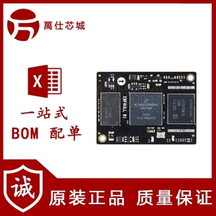 Linux核心板IMX6ULL ARM i.MX6ULL 800M主頻 BTB接口 野火