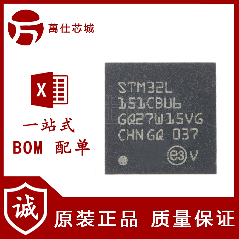 原装 STM32L151CBU6 UFQFPN-48 ARM Cortex-M3 32位微控制器-MCU
