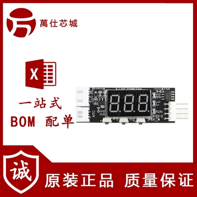 12V四线3A PWM风扇温控调速器模块温度+转速数显降速降噪带关停
