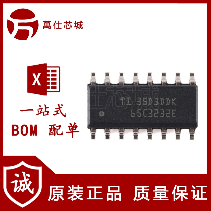 原装正品 SN65C3232EDR SOIC-16 RS-232线路驱动器/接收器芯片