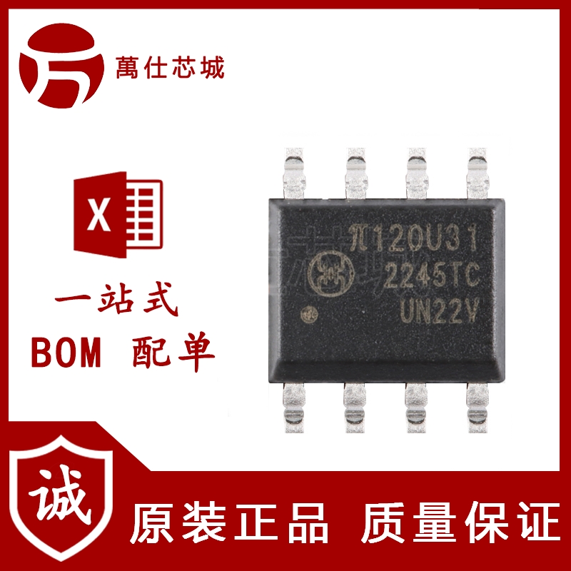 原装π120U31 SOIC-8 增强型ESD 3kVrms 150Kbps双通道数字隔离器