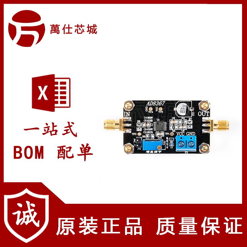 ad8367可变增益放大器模块 500mhz带宽 实测32db增益放大模块