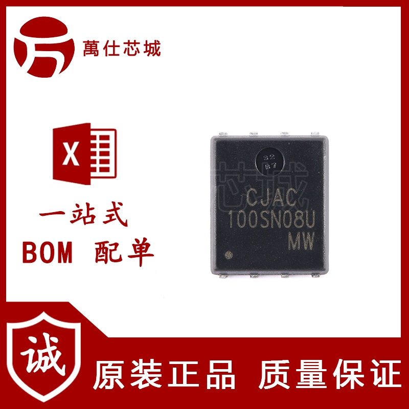 CJAC100SN08U PDFNWB5x6-8L-B 80V 100A N沟道功率MOSFET场效应管