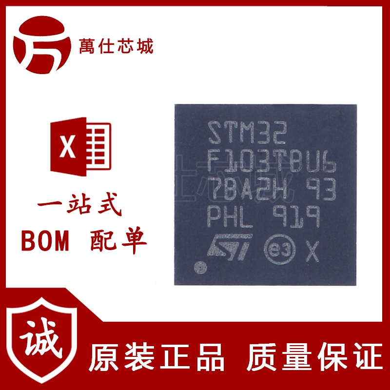 原装 STM32F103TBU6 VFQFPN-36 ARM Cortex-M3 32位微控制器-MCU