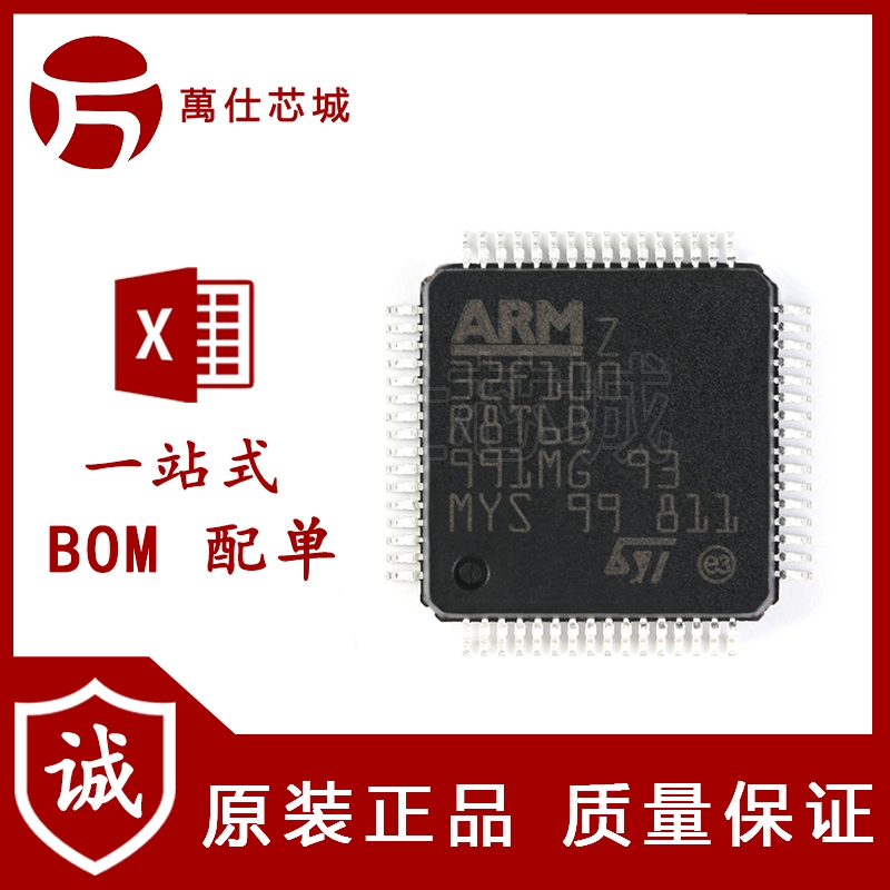 原装正品 STM32F100R8T6B LQFP-64 ARM Cortex-M3 32位微控制器MC