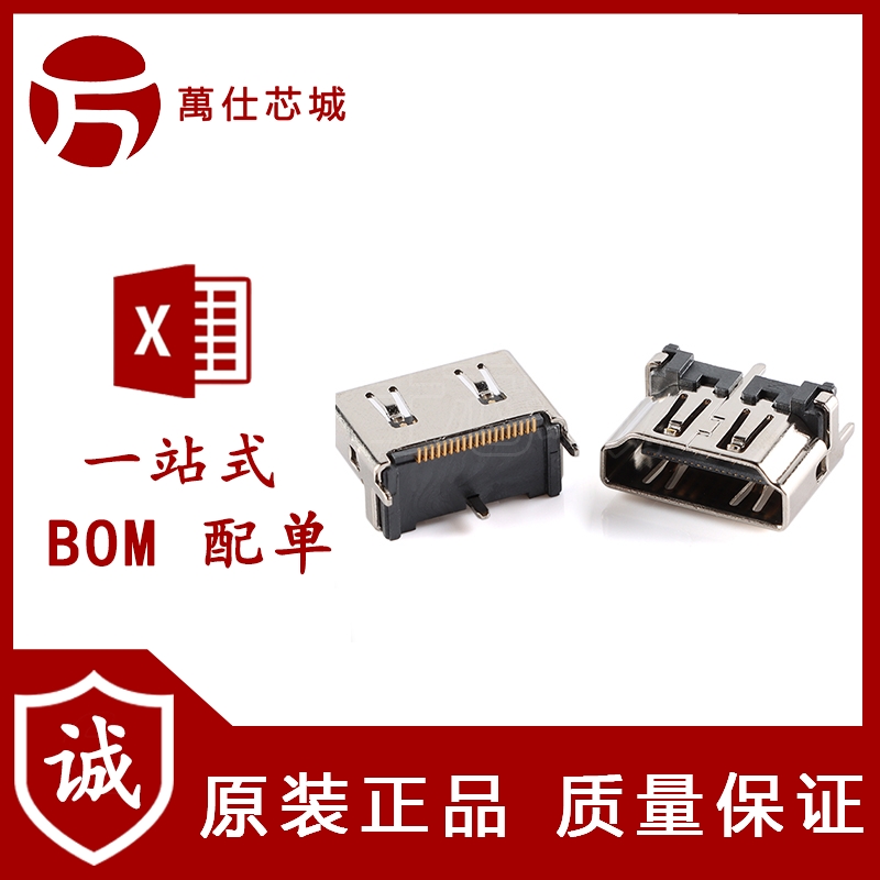 HDMI母座 A型 19PIN立式贴片 多媒体高清显示传输接口连接器插座