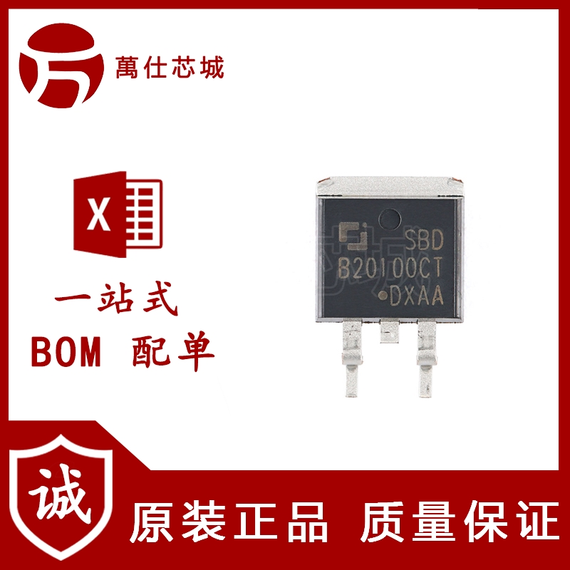 原装正品 SBDB20100CT TO-263-2L 100V 20A 肖特基二极管
