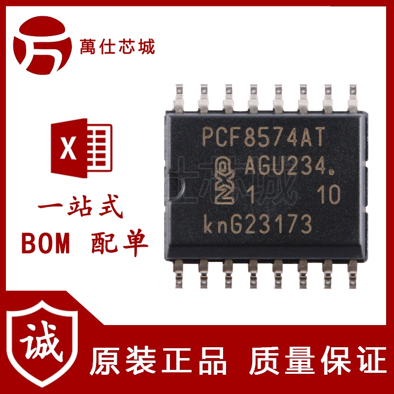 原装PCF8574AT/3,518 SOIC-16带中断I2C总线远程8位I/O扩展器芯片