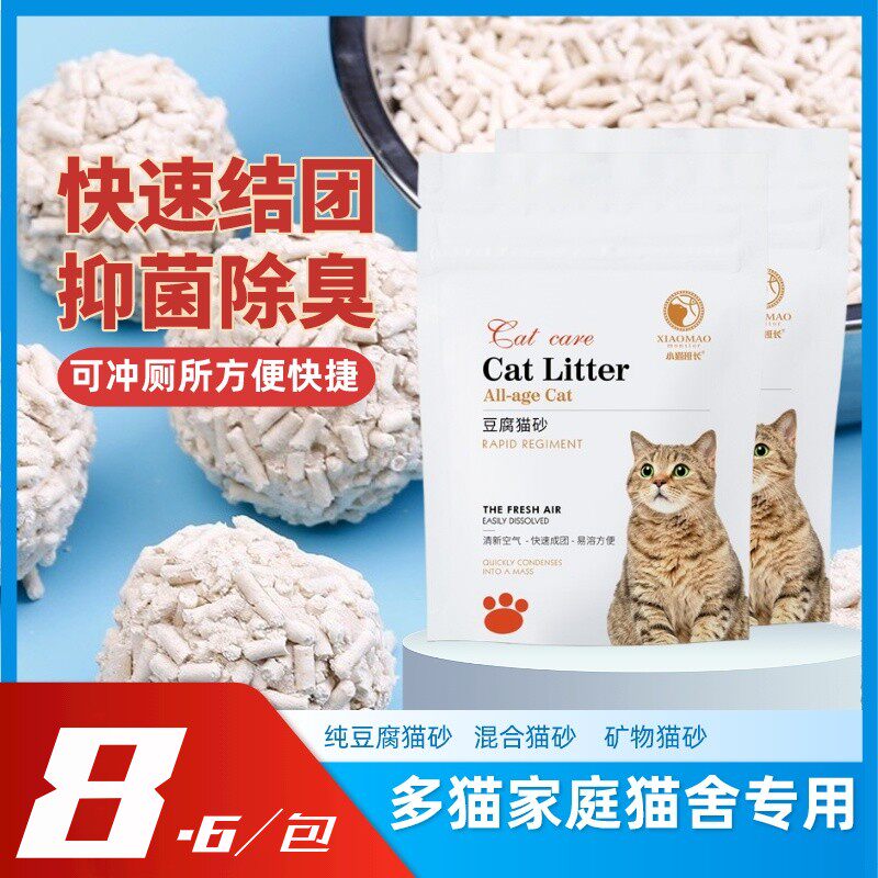 多毛家庭推荐专用猫砂超高性价比