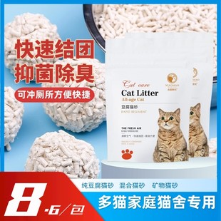 豆腐猫砂除臭无尘豆腐砂渣小猫班长混合猫沙大袋满10公斤20斤包邮