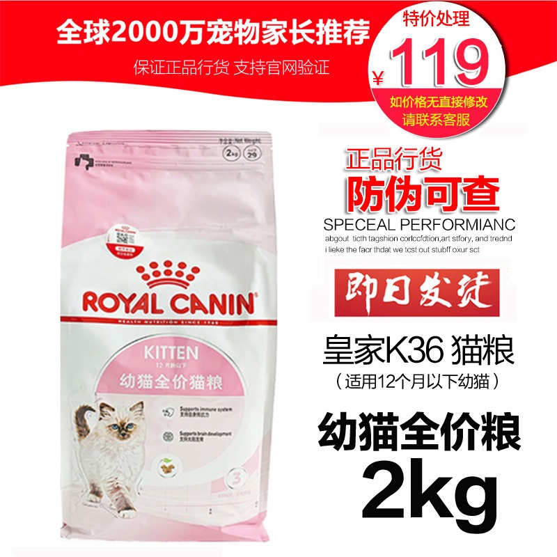 皇家粮幼奶糕专用官方正品离乳期