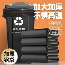 全新料黑环卫大号垃圾袋特厚酒店物业特大桶塑料袋商用足5丝平口