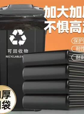 全新料特别厚10丝黑环卫大号垃圾袋特厚酒店塑料袋商用足5丝平口