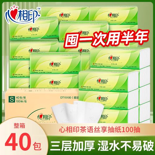 心相印茶语丝享抽纸3层100抽家用实惠装餐巾纸擦手面巾纸