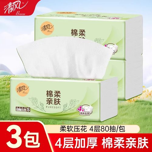 清风抽纸棉柔纸巾整箱4层3包面巾纸餐巾纸家用实惠装擦手