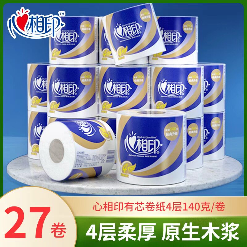 心相印卷纸家用厕所卫生纸巾家庭实惠装整箱140克27卷厕纸卷筒纸