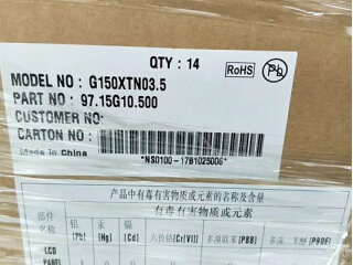 全新原包G150XTN03.5液晶屏