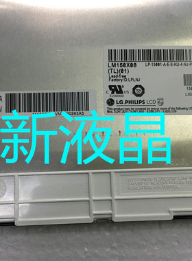 15寸LM150X08-TLB1 LB150X02-TL01 LM150X08-TL01