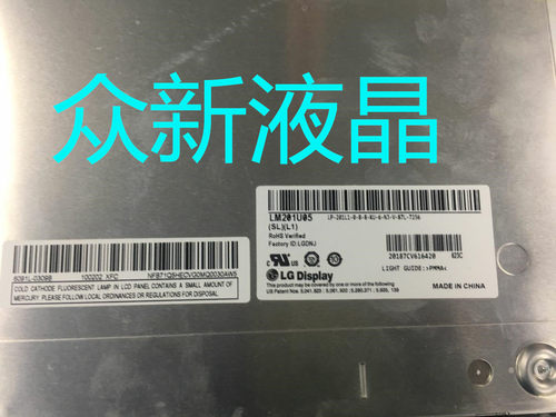 全新原装20.1寸LM201U05-SLL1 LM201U05-SLA1 SLA2 SLA3 LM201U04