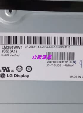 LM250WW1-SSA1 LG 25寸21:9 IPS无边框液晶屏 液晶面板 2560*1080