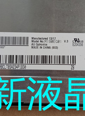 友达19寸原装M190EG01 V.3 /V.0/V.2  M190EG03 V.0/V.1 /V.2/V.3