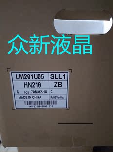 LG原装20.1寸 LM201U05-SLL1