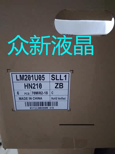 LG原装20.1寸 LM201U05-SLL1