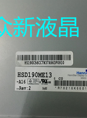 全新19寸HSD190ME13-A16