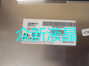 LM240WU6-SDA1 LM240WU6(SD)(A1)LG Disply 24寸液晶屏