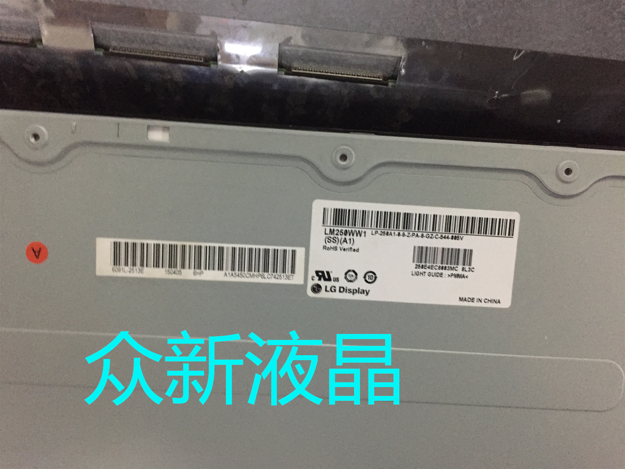 LM250WW1 SS A1 LG 25UM65-P LM250WW2-SSA1液晶显示屏幕 21:9