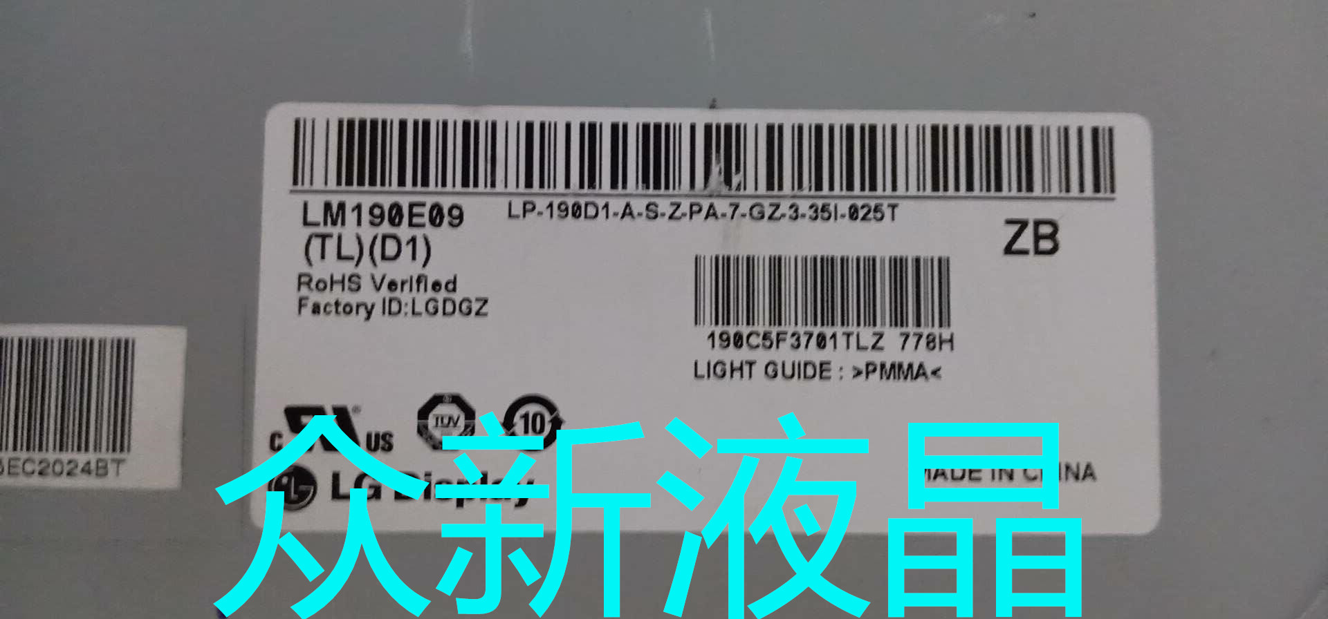 全新原装19寸LM190E0A-SLA1 LM190E09-TLK1 LM190E09-TLD1特价