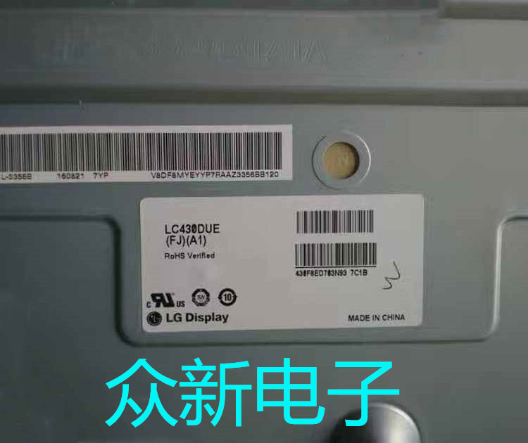 LGLC430DUE-FJA1液晶屏全新大促