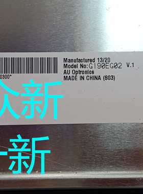 原装19寸 G190EG02 V0 G190EG02 V1 G190EG01 V1 G190EG01 V0