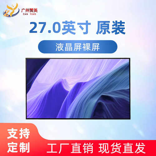 LGDisplay液晶模组垂直条状