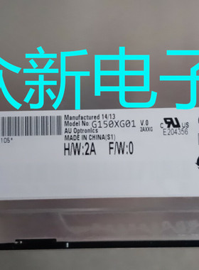 AU原装 G150XG01 V.0 G150XG03 V.1 M150XN07 V.1 V.2 V.9质保一