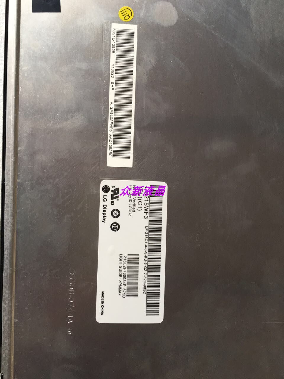 LGLM215WF3-SLC1液晶屏全新大促