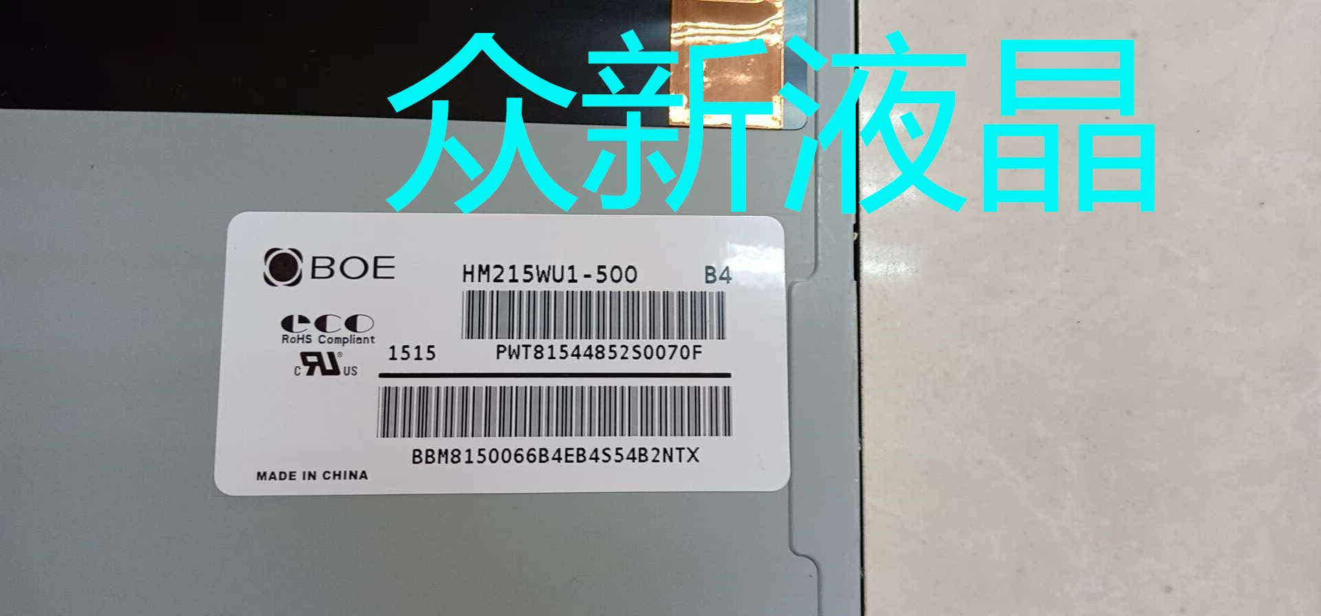 全新原装HM215WU1-500 HT215F01-100 CLAA215FA01 M215HGE-L21