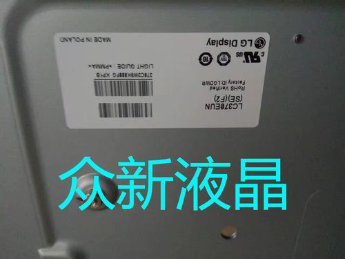 LC370EUN-SEF2原装LG全新广告机监视器液晶 收购库存工业显示屏幕