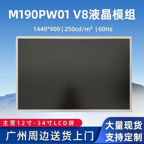 友达显示屏现货厂家直销