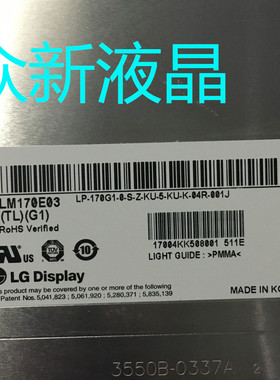 全新原封包装LM170E03-TLG1型号液晶屏幕 显示屏价格实惠售后保障